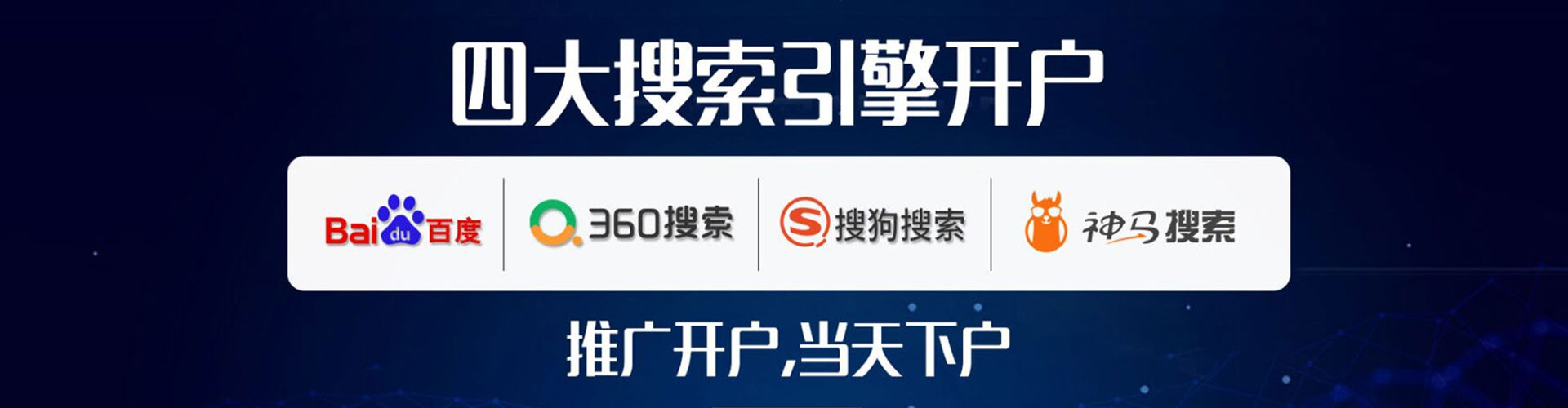 大竹百度推广优化